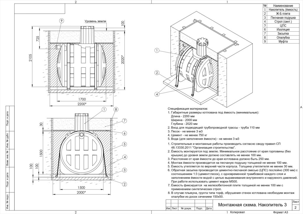 Монтажная схема накопителя 3 Термит