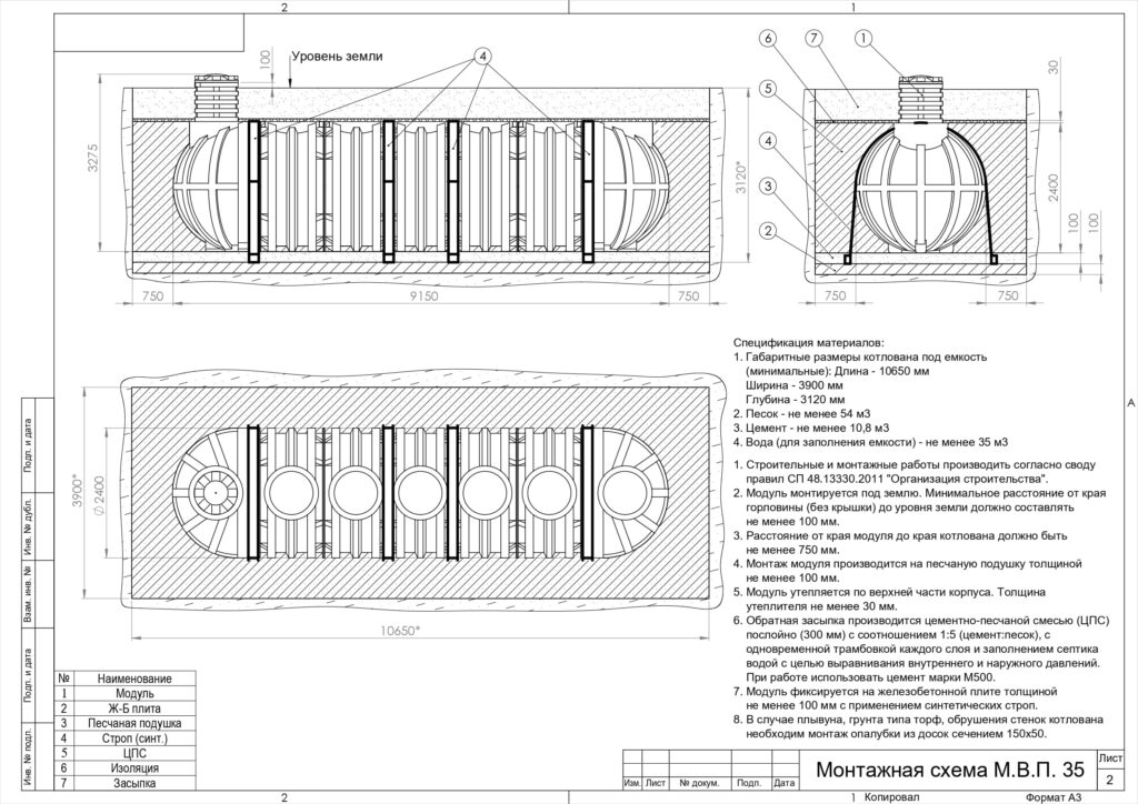 Монтажная схема Накопителя М 35 Термит