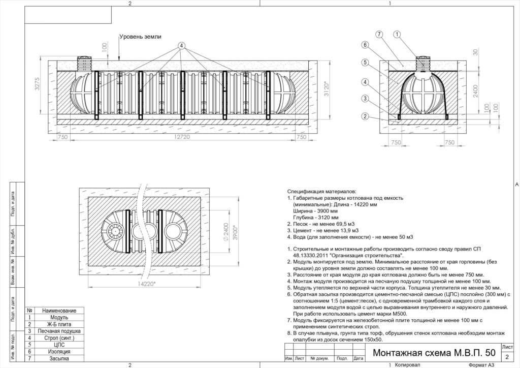 Монтажная схема Накопителя М 50 Термит
